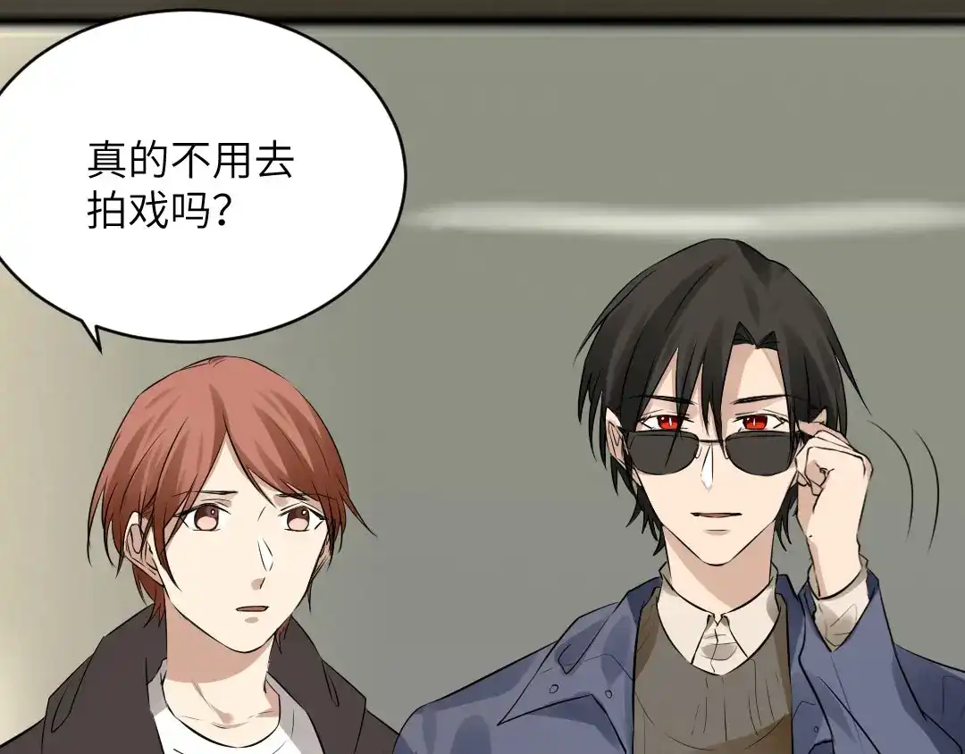 《吸血禁忌》第51话 吸血鬼季琛竟然这样？ 第46页
