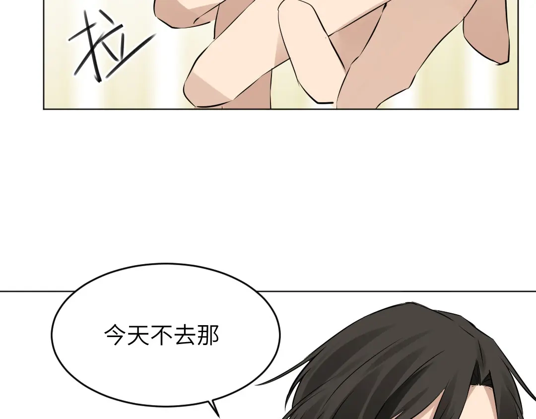 《吸血禁忌》第51话 吸血鬼季琛竟然这样？ 第37页