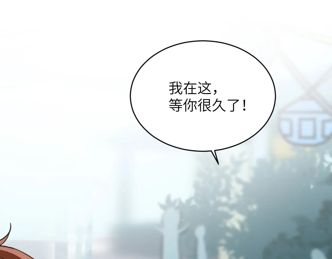 《吸血禁忌》第51话 吸血鬼季琛竟然这样？ 第66页