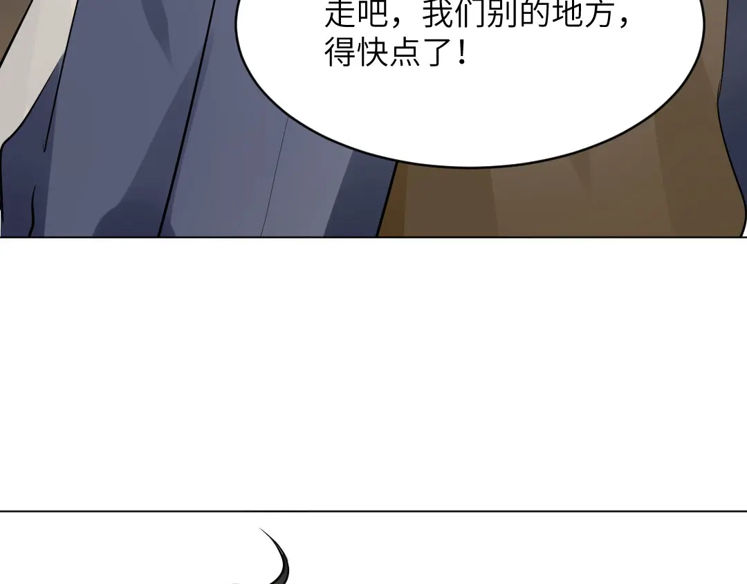 《吸血禁忌》第51话 吸血鬼季琛竟然这样？ 第40页