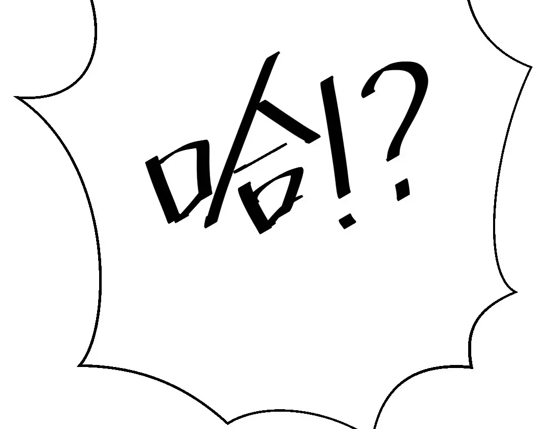 《吸血禁忌》第52话 我想我…… 第67页