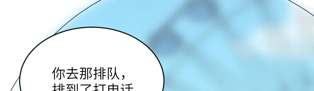 《吸血禁忌》第52话 我想我…… 第6页