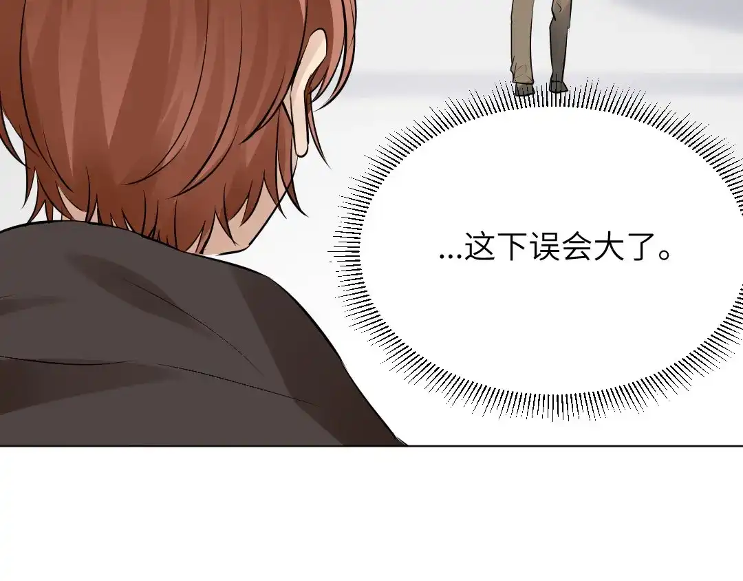 《吸血禁忌》第52话 我想我…… 第37页