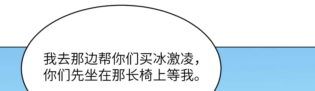 《吸血禁忌》第52话 我想我…… 第21页