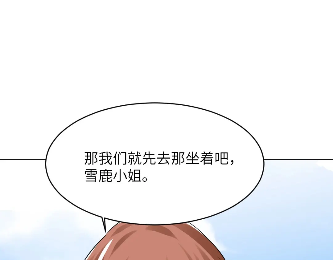 《吸血禁忌》第52话 我想我…… 第41页