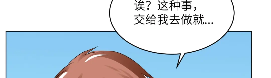 《吸血禁忌》第52话 我想我…… 第24页