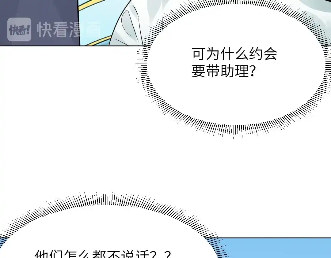 《吸血禁忌》第52话 我想我…… 第13页
