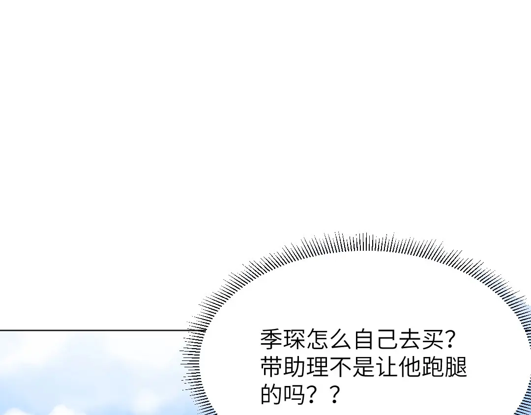 《吸血禁忌》第52话 我想我…… 第38页