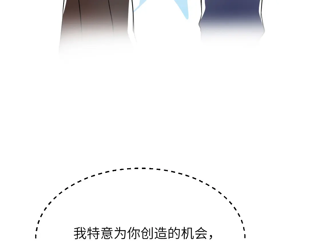 《吸血禁忌》第52话 我想我…… 第29页