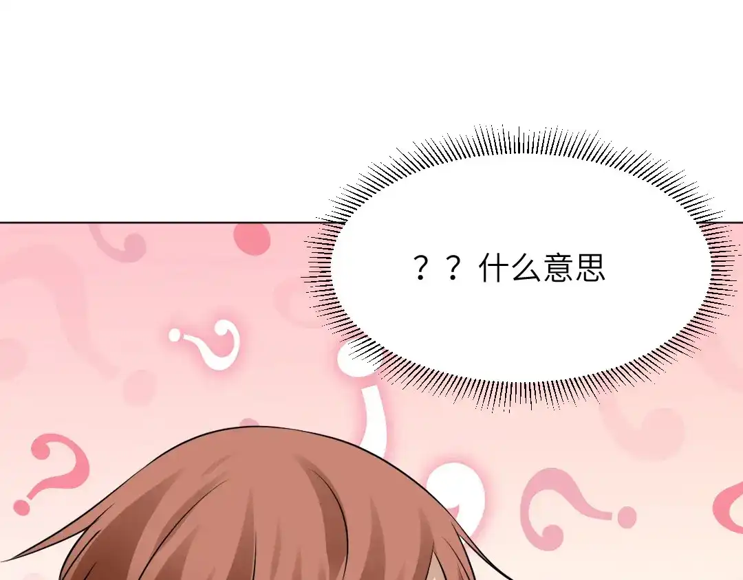 《吸血禁忌》第52话 我想我…… 第32页