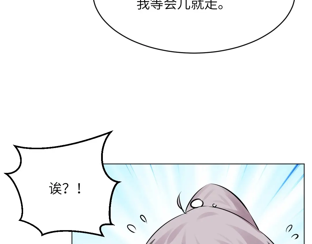 《吸血禁忌》第52话 我想我…… 第54页