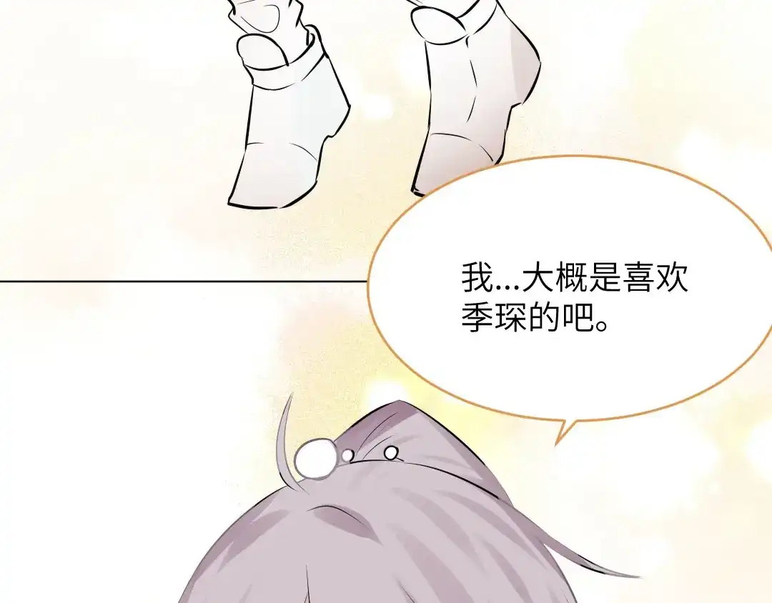 《吸血禁忌》第52话 我想我…… 第60页