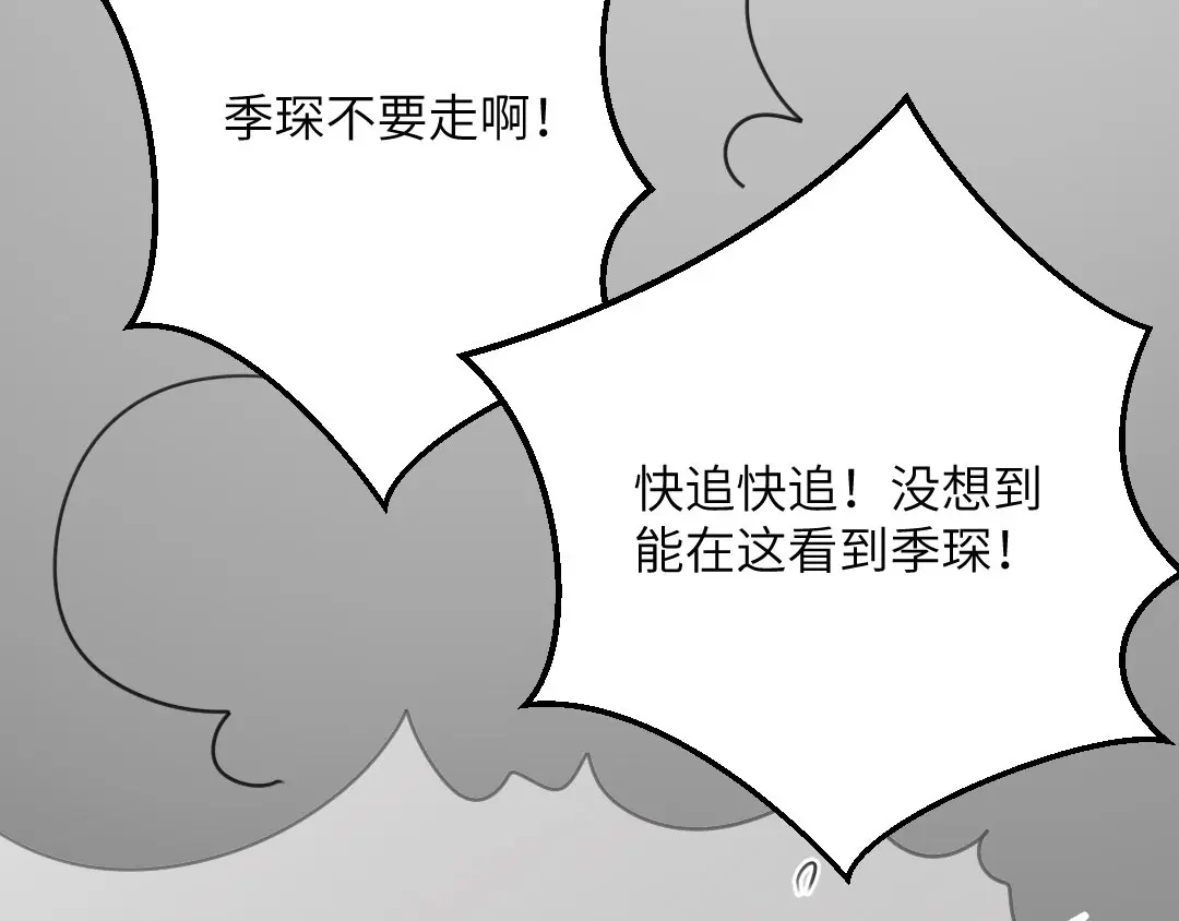 《吸血禁忌》第53话 脑回路清奇 第48页