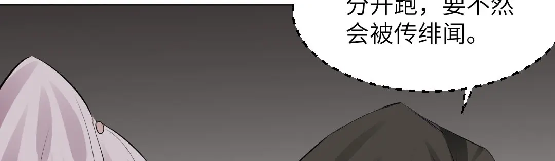 《吸血禁忌》第53话 脑回路清奇 第45页