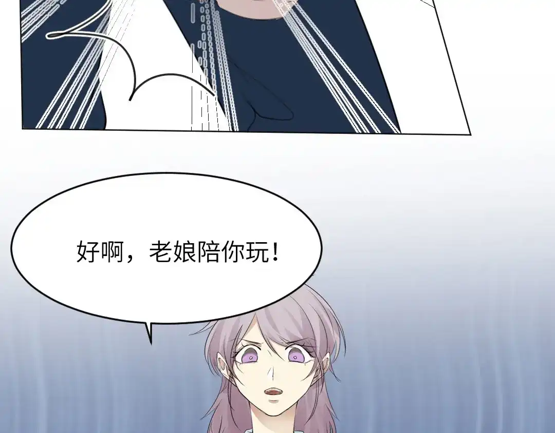 《吸血禁忌》第53话 脑回路清奇 第32页