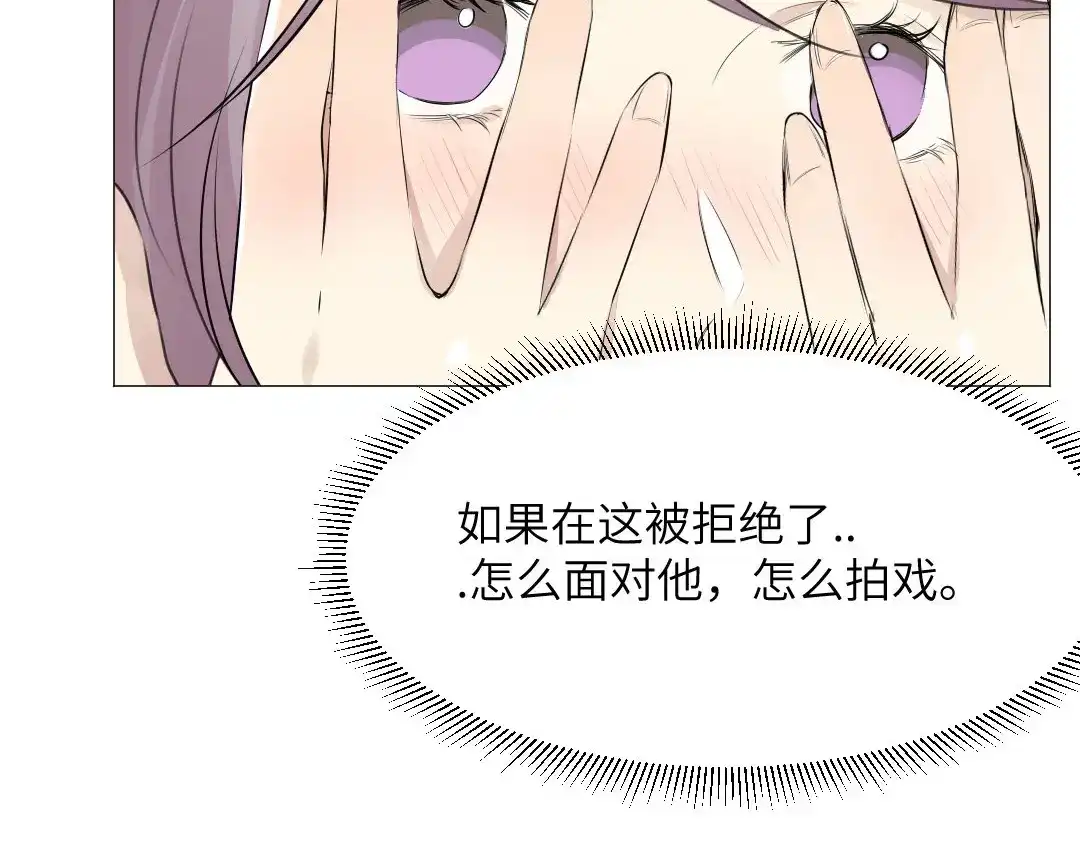 《吸血禁忌》第53话 脑回路清奇 第5页
