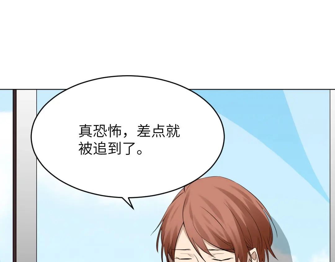 《吸血禁忌》第53话 脑回路清奇 第63页