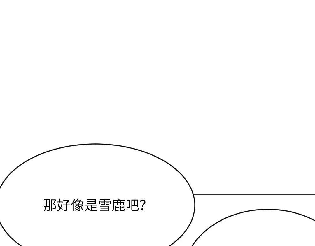 《吸血禁忌》第53话 脑回路清奇 第38页