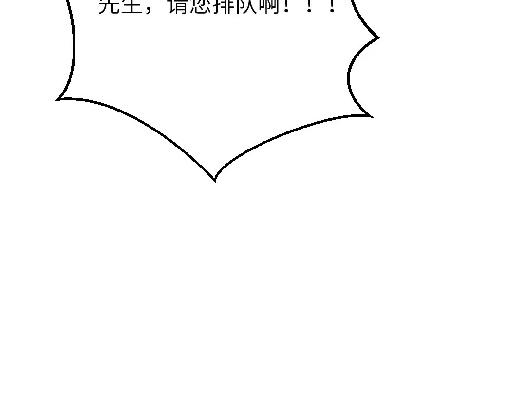《吸血禁忌》第53话 脑回路清奇 第55页