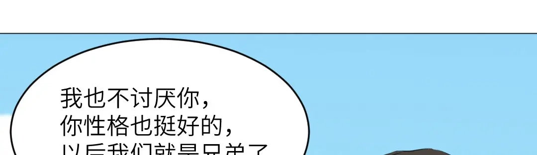 《吸血禁忌》第53话 脑回路清奇 第12页