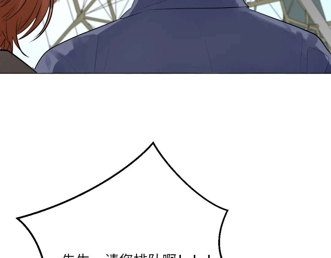 《吸血禁忌》第53话 脑回路清奇 第54页