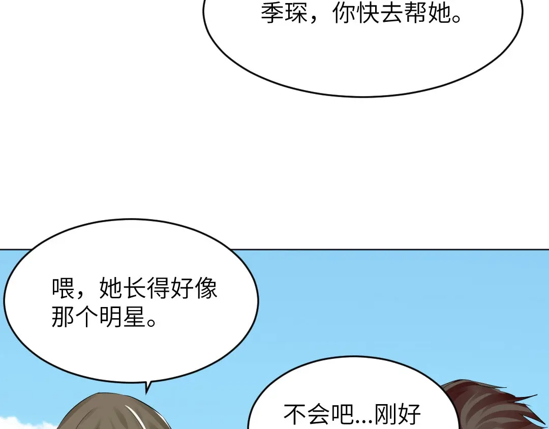 《吸血禁忌》第53话 脑回路清奇 第23页