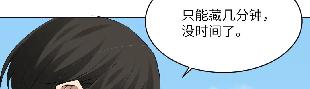 《吸血禁忌》第53话 脑回路清奇 第68页