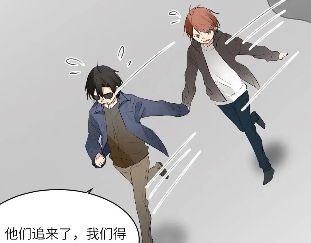 《吸血禁忌》第53话 脑回路清奇 第49页