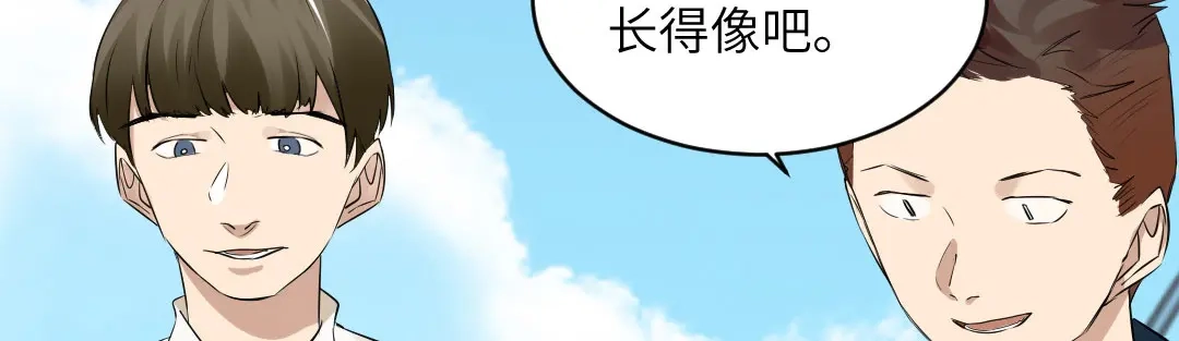 《吸血禁忌》第53话 脑回路清奇 第24页