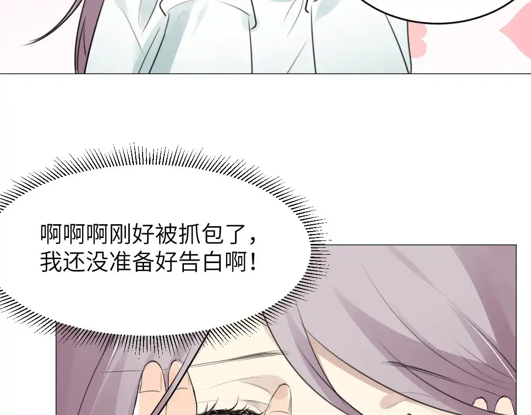 《吸血禁忌》第53话 脑回路清奇 第4页