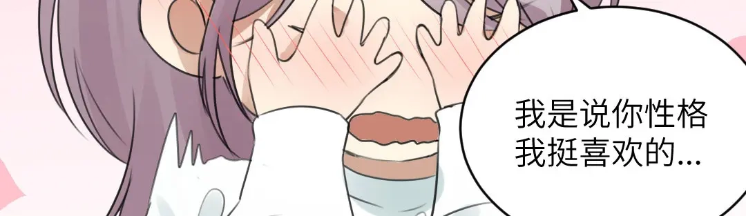《吸血禁忌》第53话 脑回路清奇 第3页