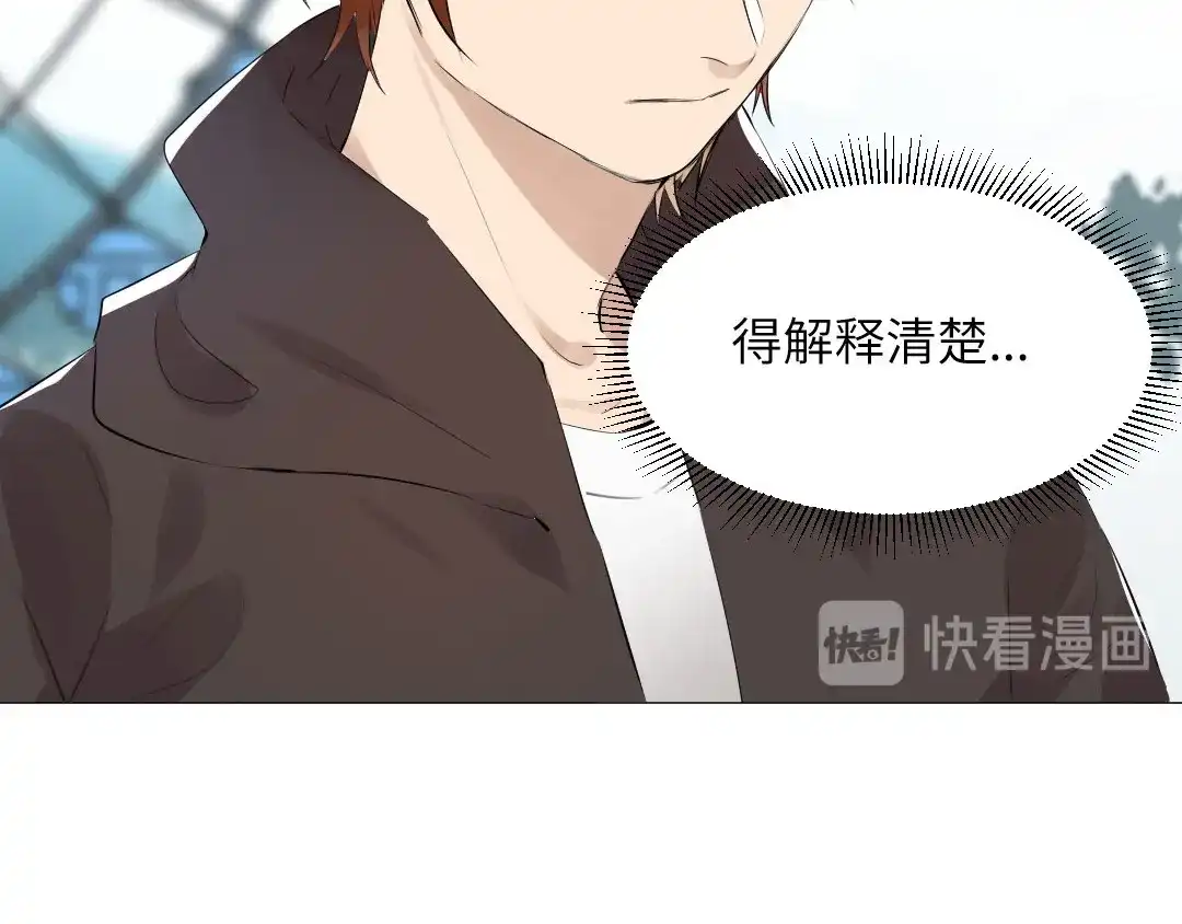 《吸血禁忌》第53话 脑回路清奇 第11页