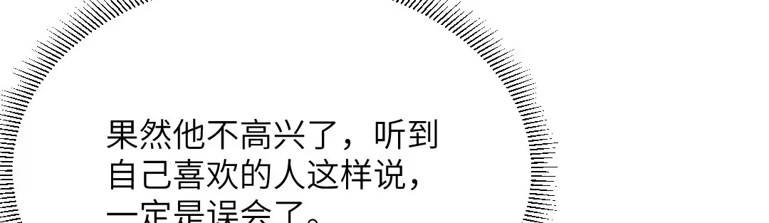《吸血禁忌》第53话 脑回路清奇 第9页