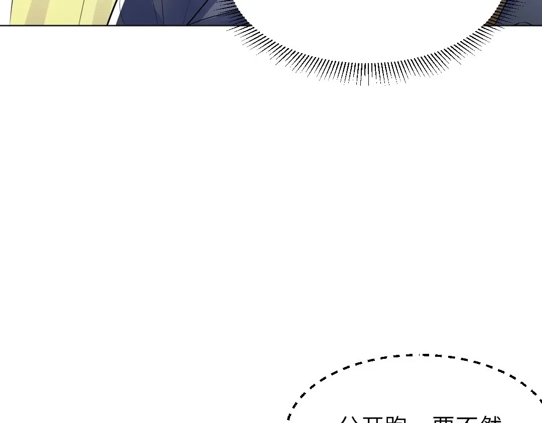 《吸血禁忌》第53话 脑回路清奇 第44页