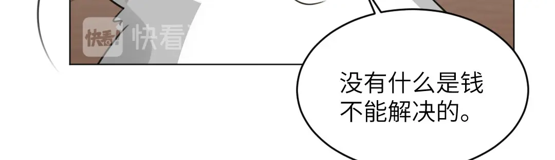 《吸血禁忌》第54话 卖仓鼠 第71页