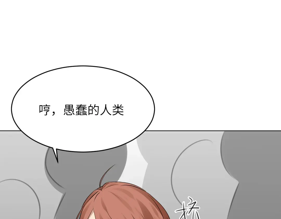 《吸血禁忌》第54话 卖仓鼠 第8页