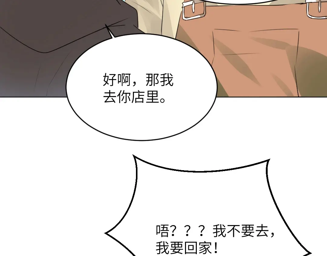 《吸血禁忌》第54话 卖仓鼠 第41页