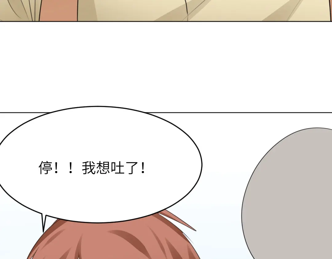 《吸血禁忌》第54话 卖仓鼠 第22页