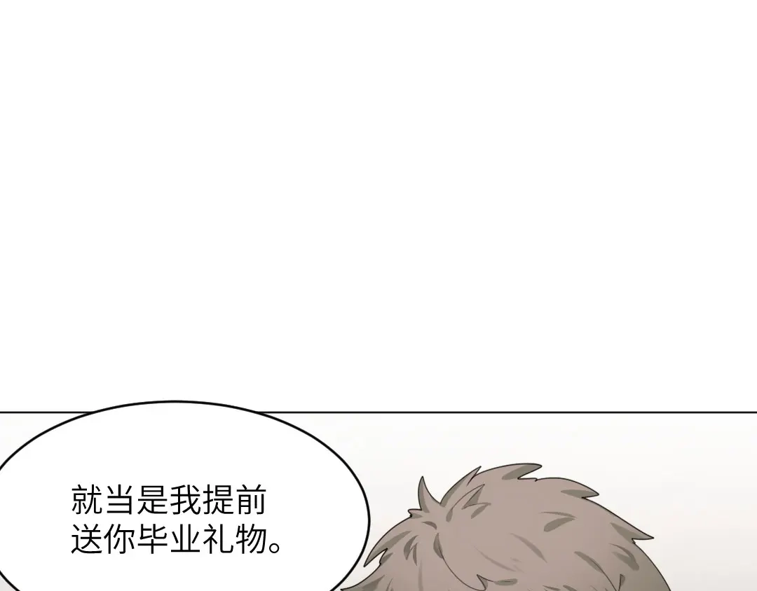 《吸血禁忌》第54话 卖仓鼠 第57页