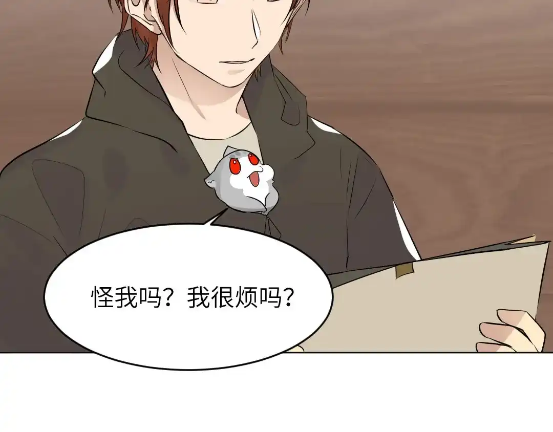 《吸血禁忌》第54话 卖仓鼠 第61页