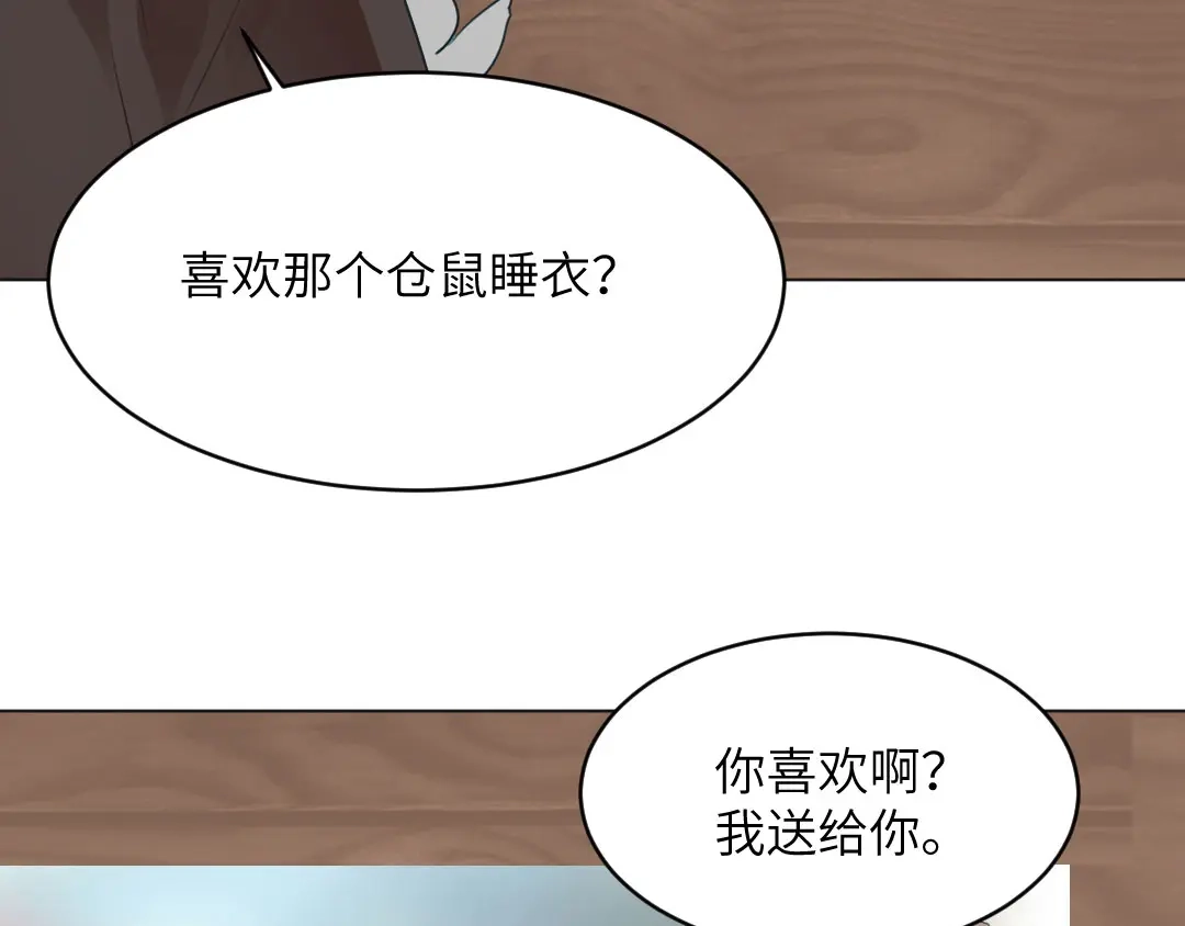 《吸血禁忌》第54话 卖仓鼠 第54页