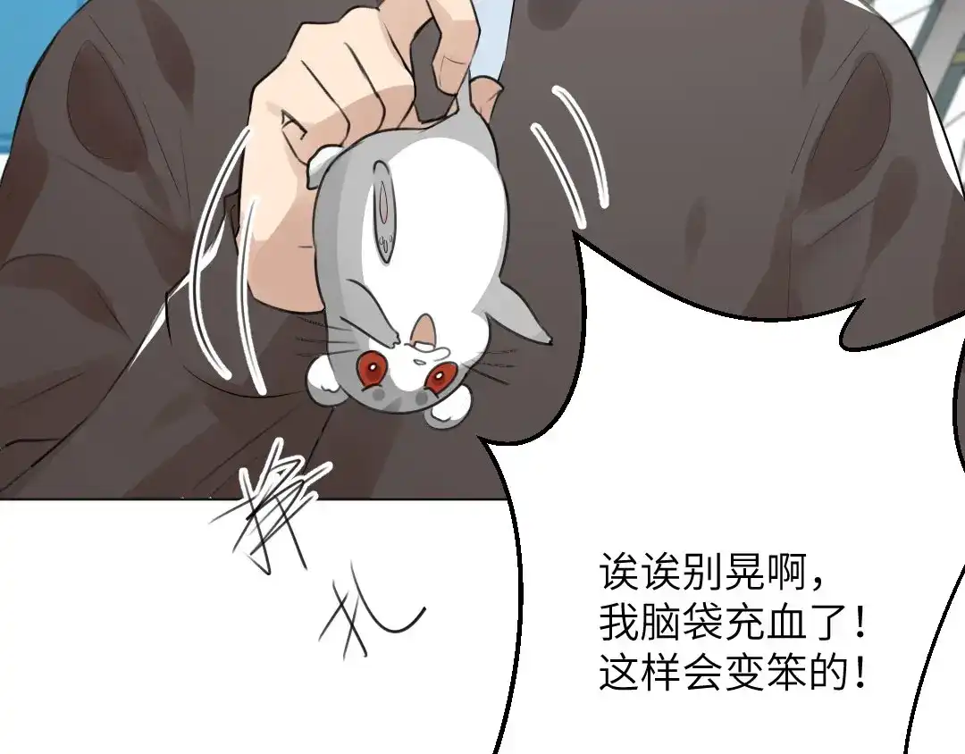 《吸血禁忌》第54话 卖仓鼠 第13页