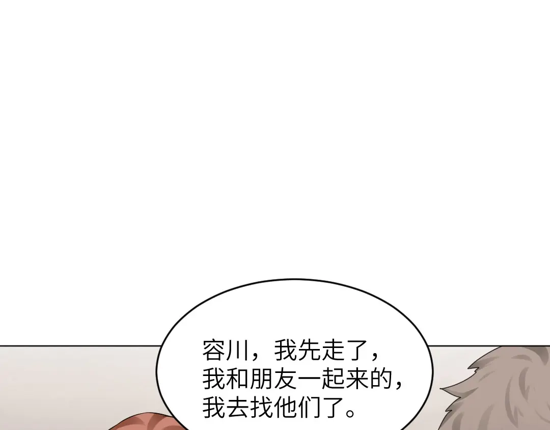《吸血禁忌》第54话 卖仓鼠 第64页