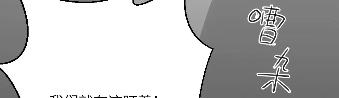 《吸血禁忌》第54话 卖仓鼠 第6页