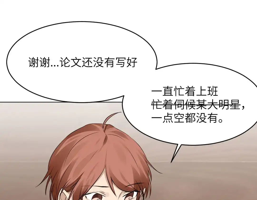 《吸血禁忌》第54话 卖仓鼠 第60页