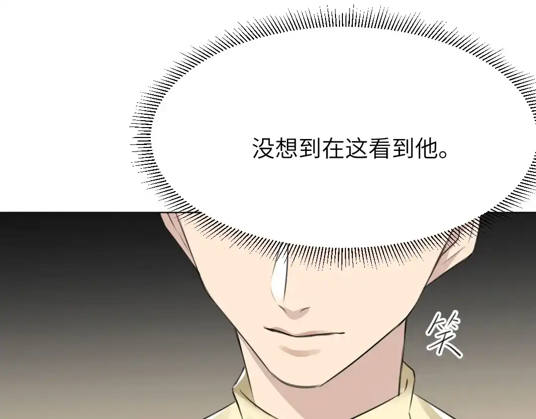 《吸血禁忌》第54话 卖仓鼠 第20页