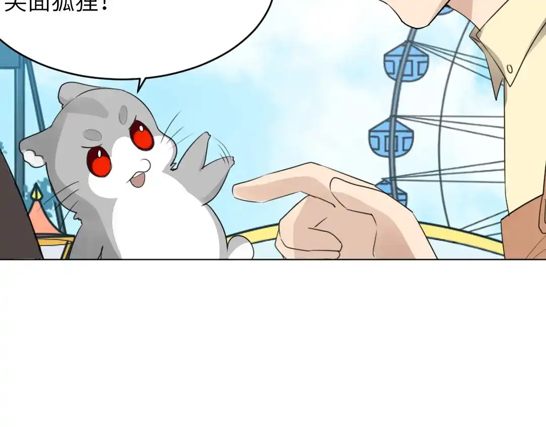 《吸血禁忌》第54话 卖仓鼠 第35页