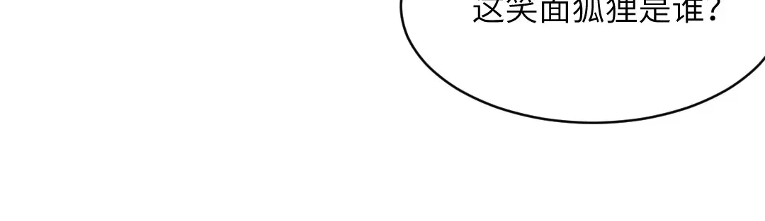 《吸血禁忌》第54话 卖仓鼠 第33页