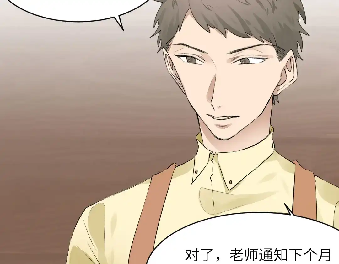 《吸血禁忌》第54话 卖仓鼠 第58页