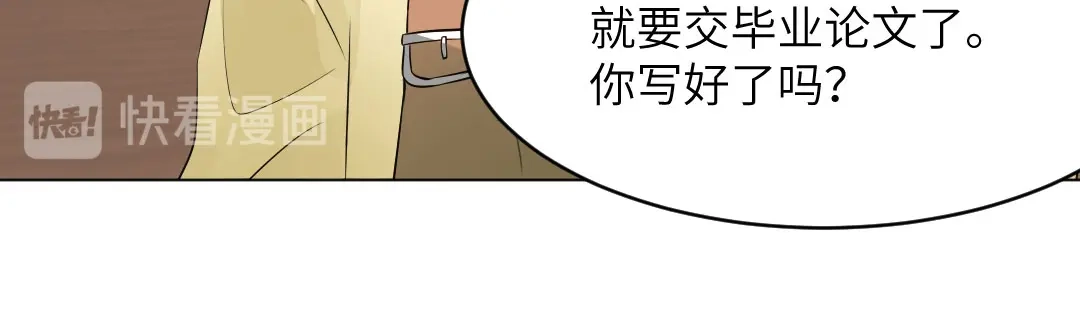 《吸血禁忌》第54话 卖仓鼠 第59页